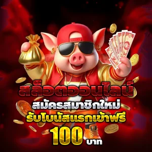 apex96 เครดิตฟรี